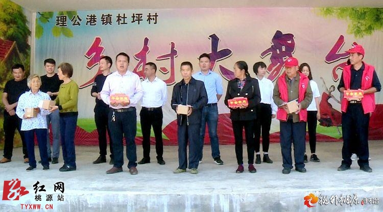 理公港镇杜坪村举行中国首届农民丰收节庆祝活动暨庆