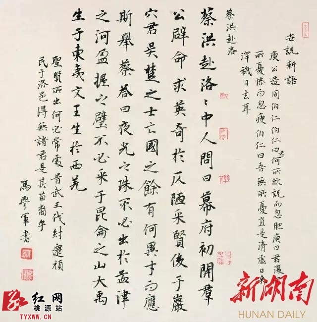 全国第三届册页书法作品展入展名单公示，请为桃源两位书法家点赞！_本地要闻_桃源新闻网